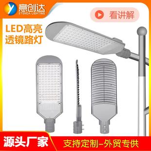 超薄超亮路灯户外景观室外防水黑钻路灯50W100W150WLED路灯头