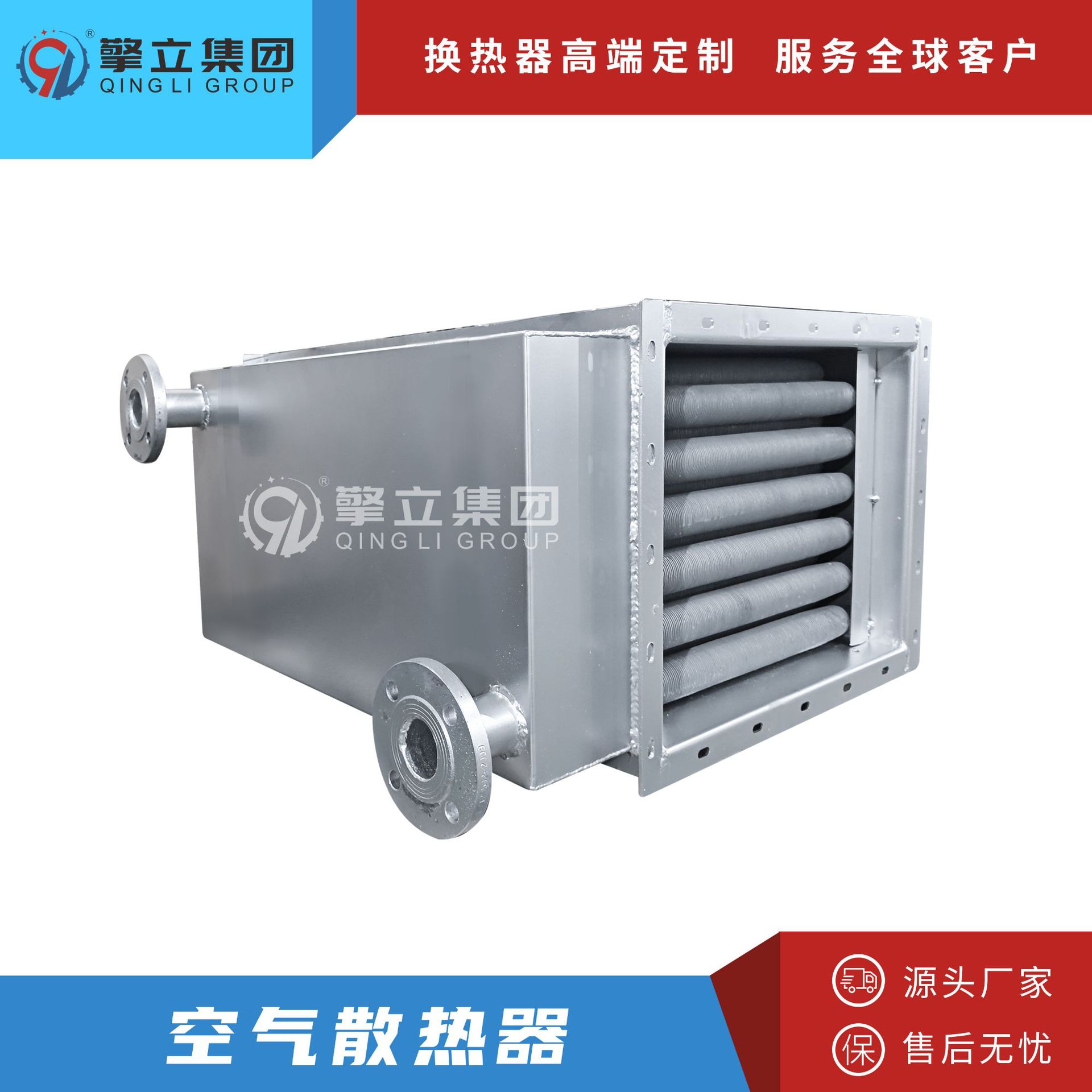 厂家直供生产优质管件空气散热器 铜管散热器 热交换热器