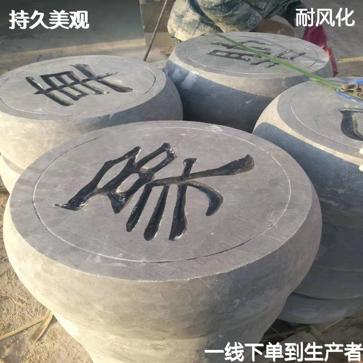 厂家直销石雕棋子青石石材象棋公园广场雕塑摆件加工订制古朴