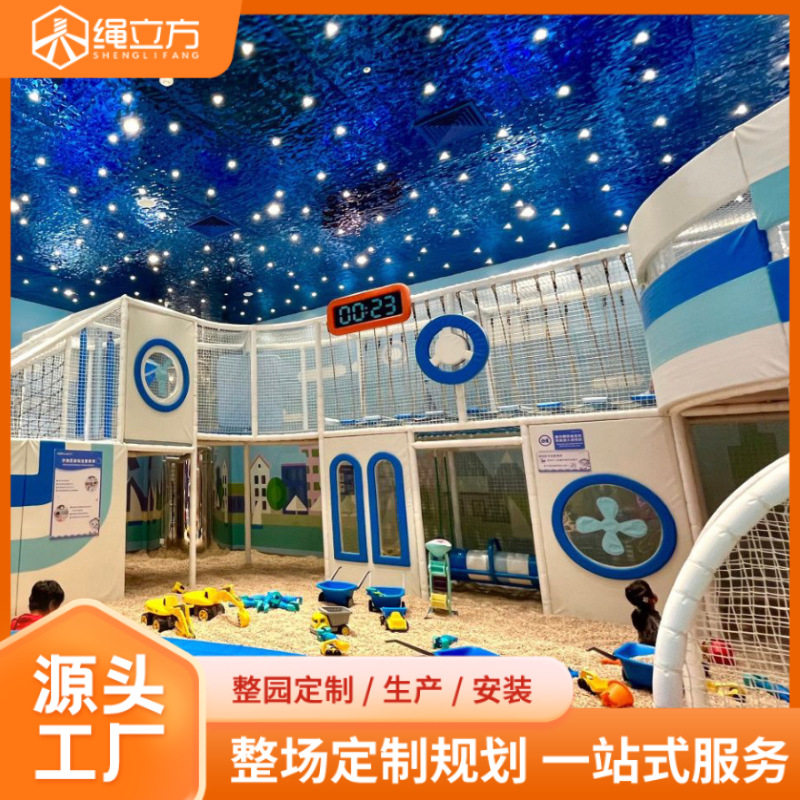 大型户外游乐拓展乐园绳网游乐园绳立方整体设计规划景区无动力