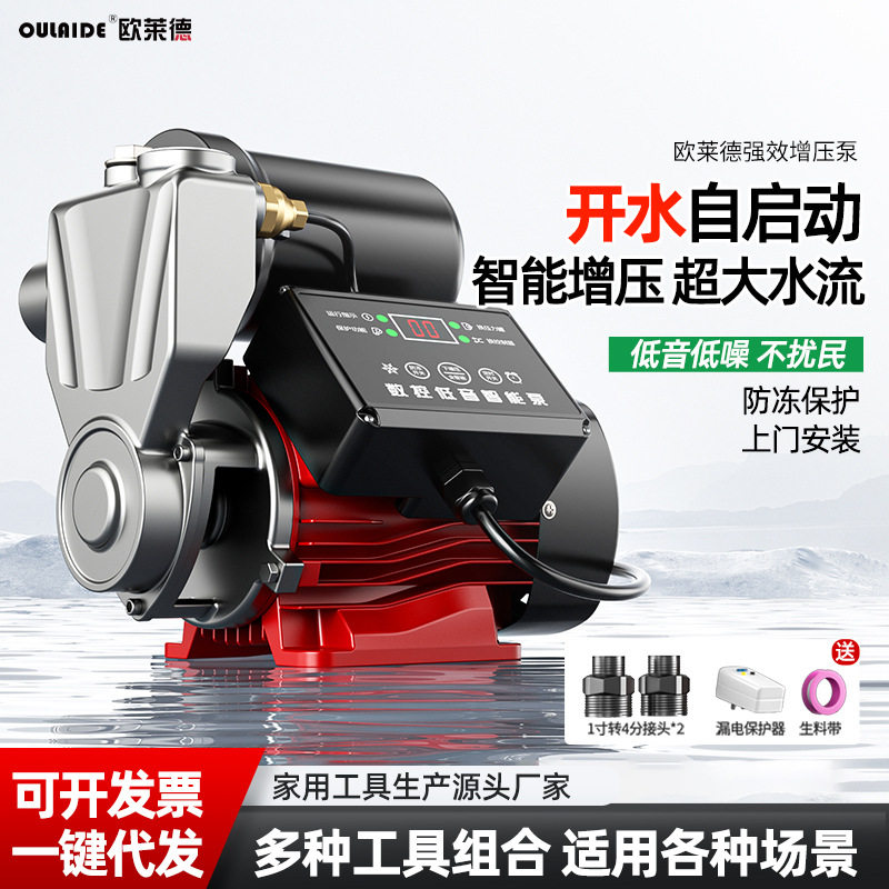 水泵增压泵全屋家用全自动静音自来水抽水泵加压泵220v小型自吸泵