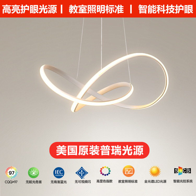 全光谱护眼客厅吊灯led现代简约主卧室灯创意个性房间灯餐厅吊灯