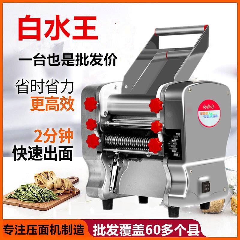 家用压面机不锈钢电动小型面条机多功能商用饺子皮混沌全自动擀面