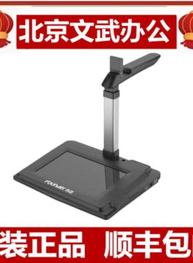 方正（Founder）V1200P手写屏高拍仪A4幅面1000万像素民政专用