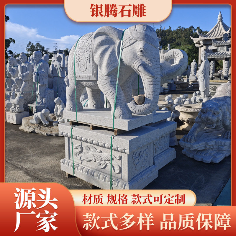 石雕大象灰麻石材雕刻一对门口石头大象酒店工厂吉祥象装饰摆件