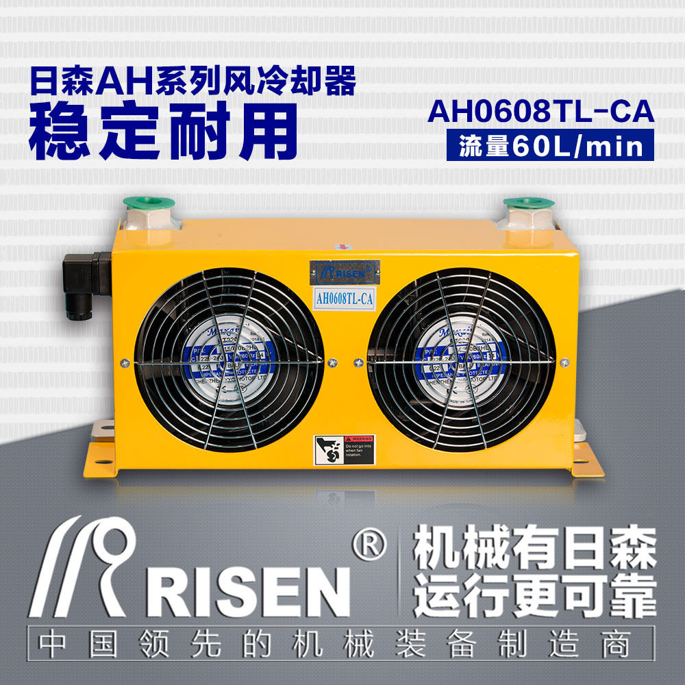日森风冷却器铝合金散热器RISENAH0608TL-CA板翅式微通道油冷器
