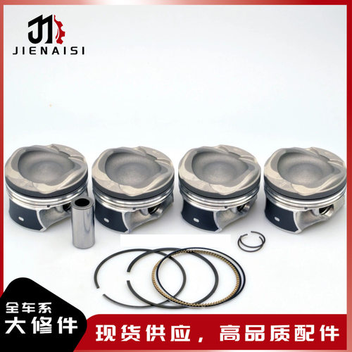 适用于福特Focus福特翼虎1.6T发动机活塞CJ5Z-6108A  CJ5Z6108A