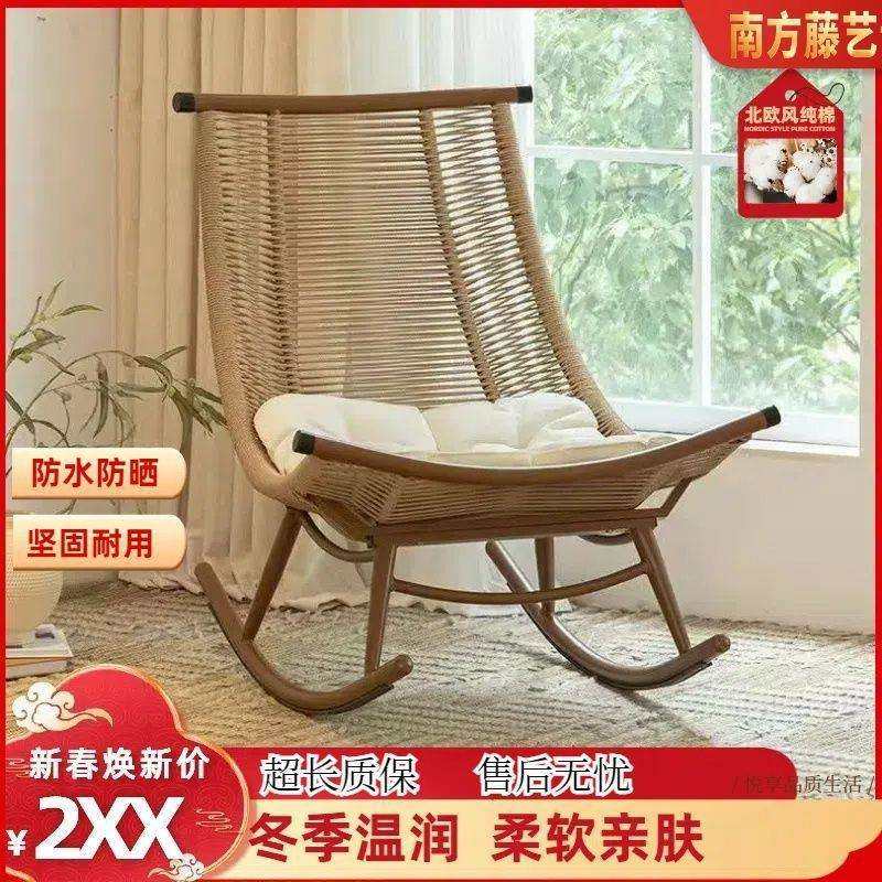 摇椅躺椅大人花园阳台家用休闲藤椅懒人摇摇椅老人户外庭院藤编椅,纺织面料/辅料/配套,纺织机械配件,淘宝优惠券,粉丝福利购,淘宝优惠卷