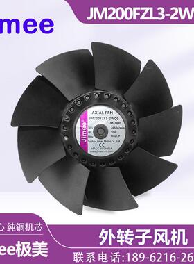 JIMEE/极美JM200FZL3-2WQ9-MF000外转子风机纯铜机芯通风散热