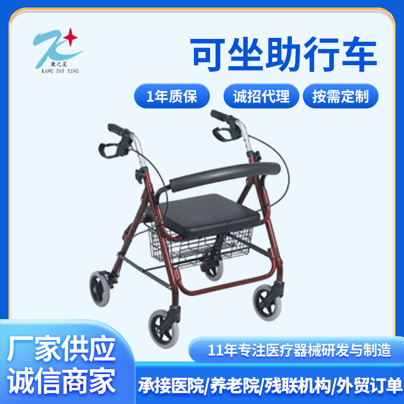 厂家直供老人手推车买菜四轮代步助行车带轮座助步折叠可坐助行车
