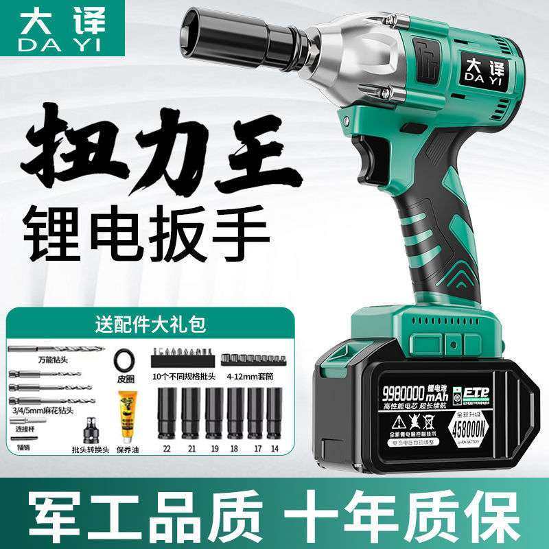 无刷电动扳手锂电冲击扳手大扭力充电扳手脚手架木工汽修风炮其他