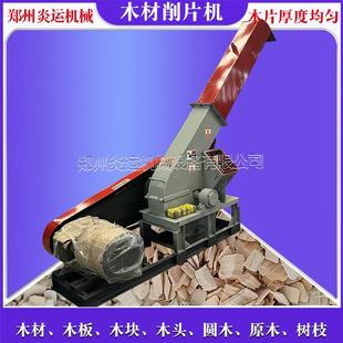 电动造纸木片生产线竹木毛竹楠竹慈竹削片机盘式竹子打片机破竹机