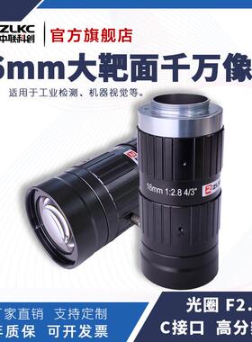 2000万像素4/3英寸16mm工业镜头C口低畸变FA手动光圈机器视觉镜头