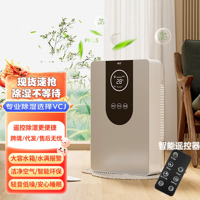 新款除湿机家用小型静音去湿神器室内房间除潮净化一体机除湿器