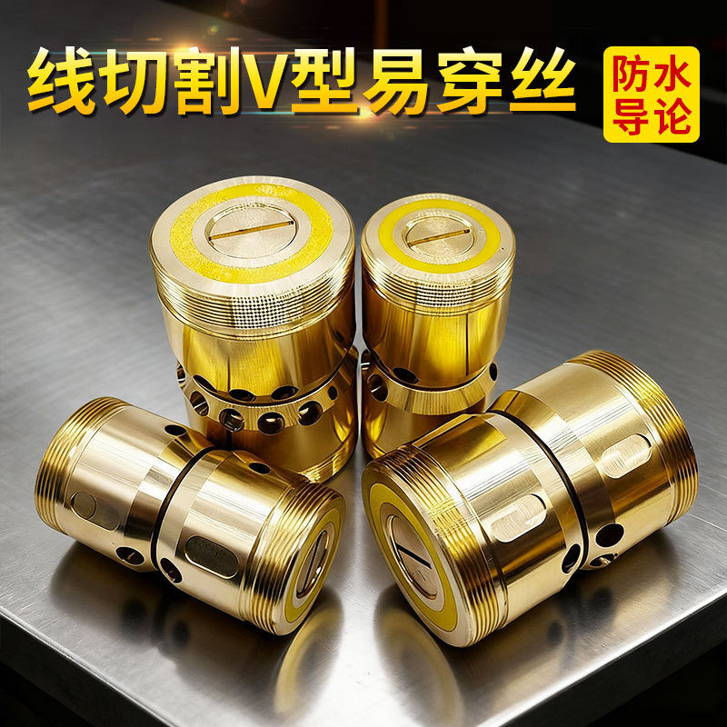 线切割V型易穿丝防水导轮总成42*60/42*70/32*60C款D款全铜黑宝石