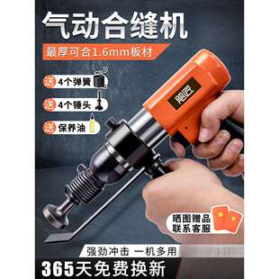 风管合缝机气动冲击气锤拍板工具打边机铁皮封边机合管机敲击锤