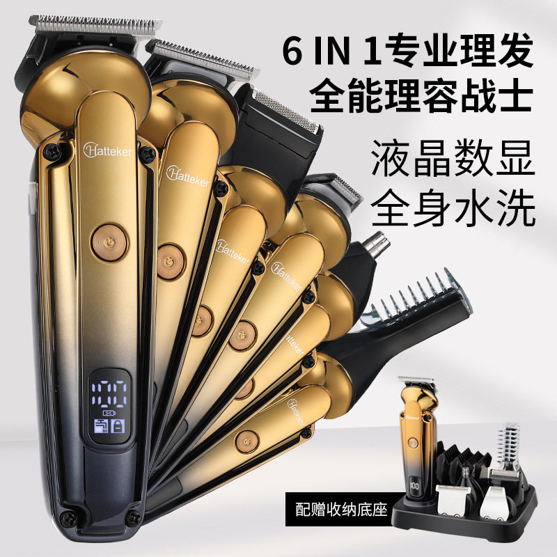 六合一多功能专业理发器套装发廊液晶数显油头剪全身水洗理容套装