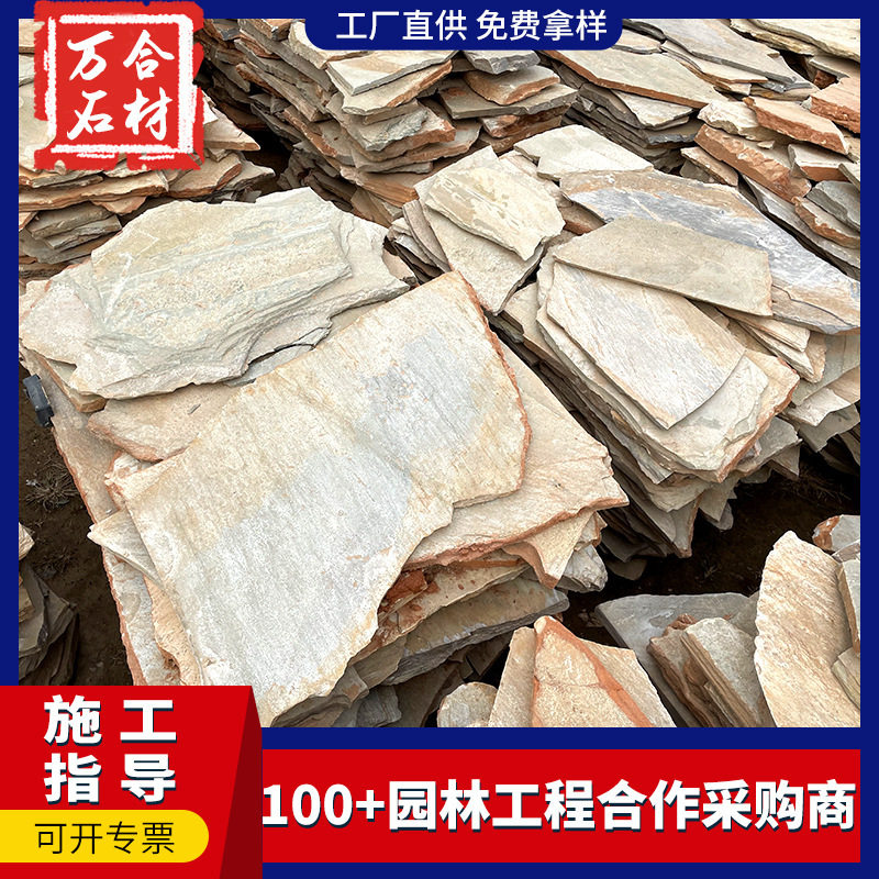 黄木纹碎拼石厂家批发不规则乱型铺路石园林公园广场异形踏石板