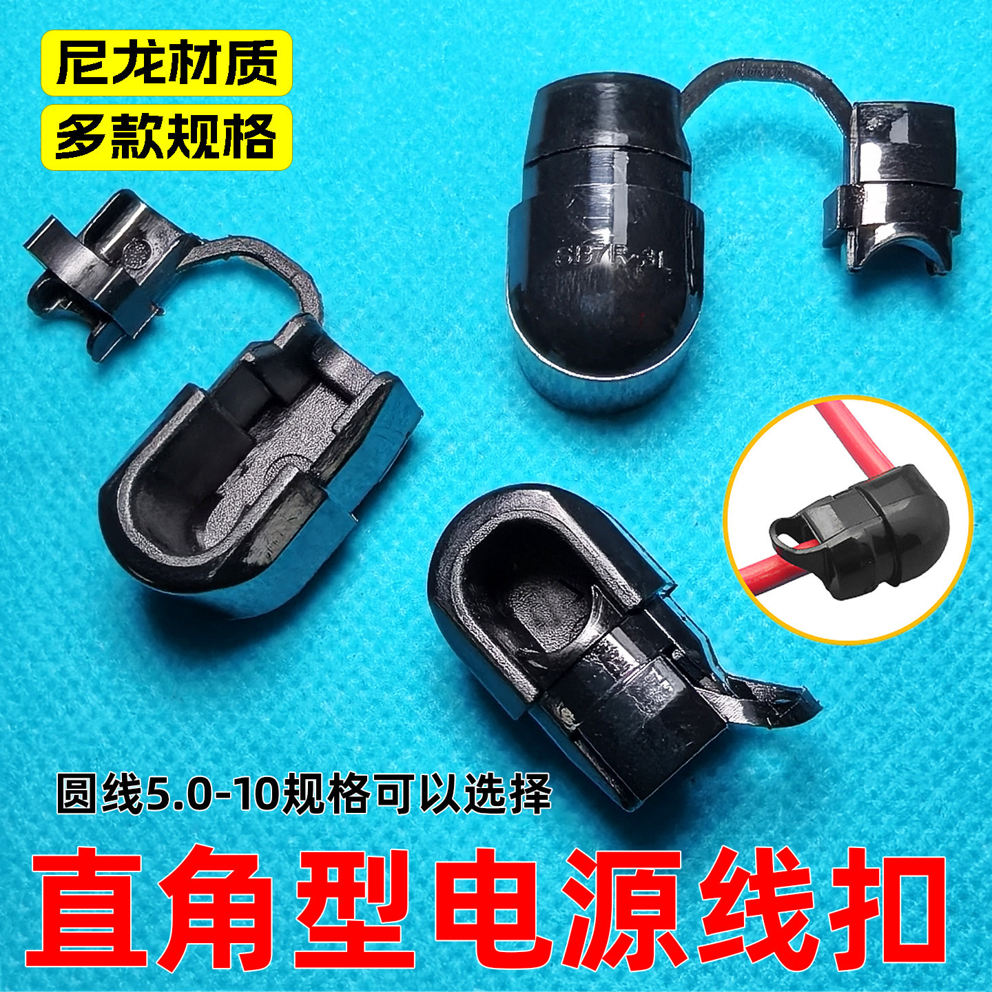 直角型电源线扣U型底部出线卡扣弯头黑白色压线夹电线防拉固定扣