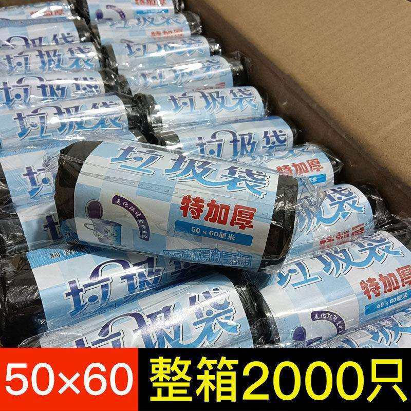 大号垃圾袋50×60黑色加厚加大平口家用水桶一次性塑料袋商用昌震