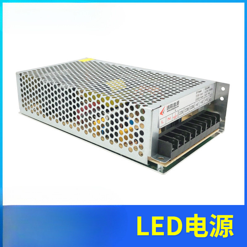 led诚联电源5V40A60A厚款薄款LED显示屏全彩屏广告屏变压电源