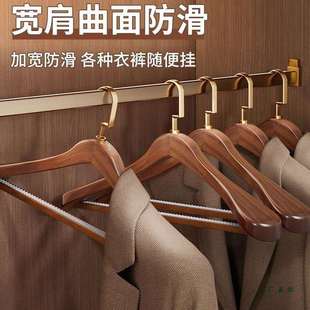 德国实木衣架家用挂衣宽肩防滑无痕木质木衣架大衣服装店衣挂