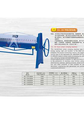 CA-125气动式折边机，角度折边，手动折边，铁皮折边机，小型折边