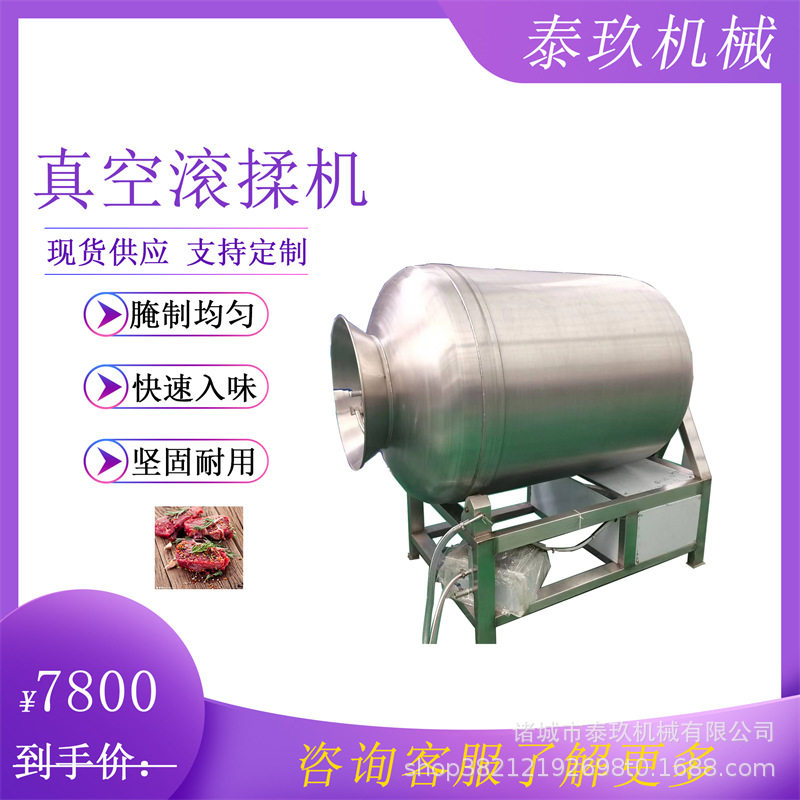 鸡胸肉真空滚揉机无骨鸡爪滚揉入味机黄花鱼腌制嫩化机牛排腌制机