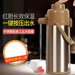 气压式热水瓶家用保温壶按压水壶大容量气压瓶棋牌室茶社