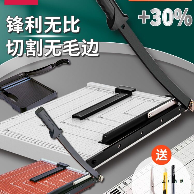 裁纸刀切纸机a4办公用纸张照片相片裁纸器a3手动小型闸刀办公室专