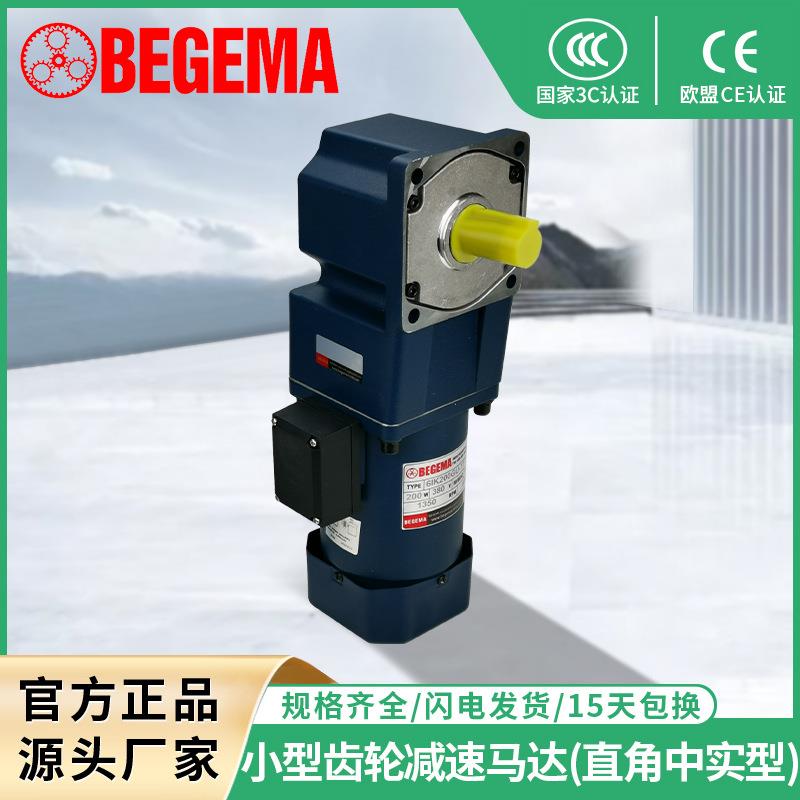 宝戈玛微型电机220V单相齿轮减速马达6IK370GU-CF/6GU5K质保一年