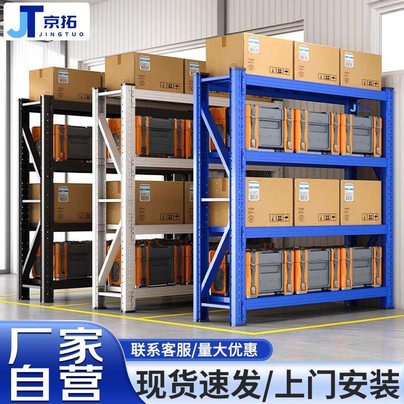 仓库重型货架横梁式可调节轻型储物架多层置物架工厂五金仓储货架