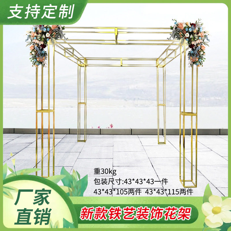 婚庆铁艺道具婚礼装饰方形架子屏风花架布置用品金色拱门新中式