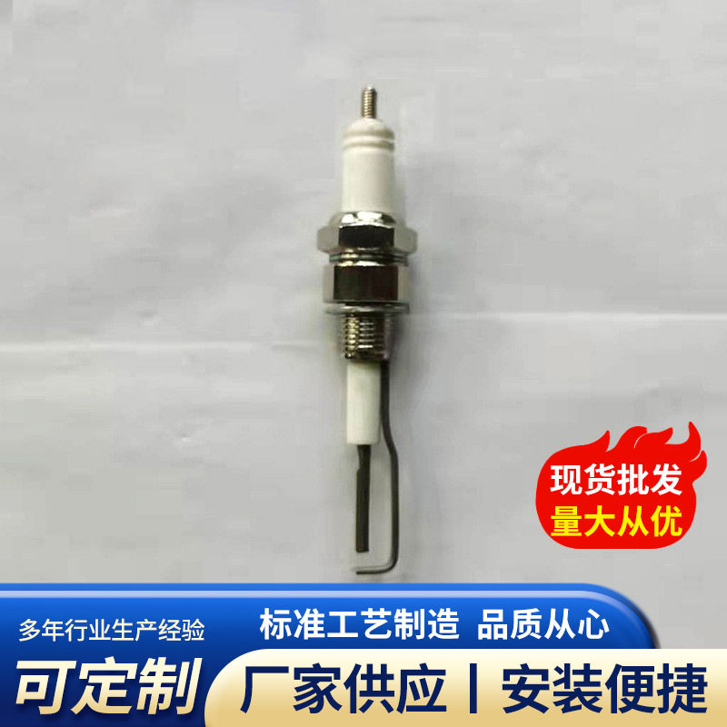印染配件烧毛机铸件火口点火器奥斯托夫款铝合金火口点火针点火器