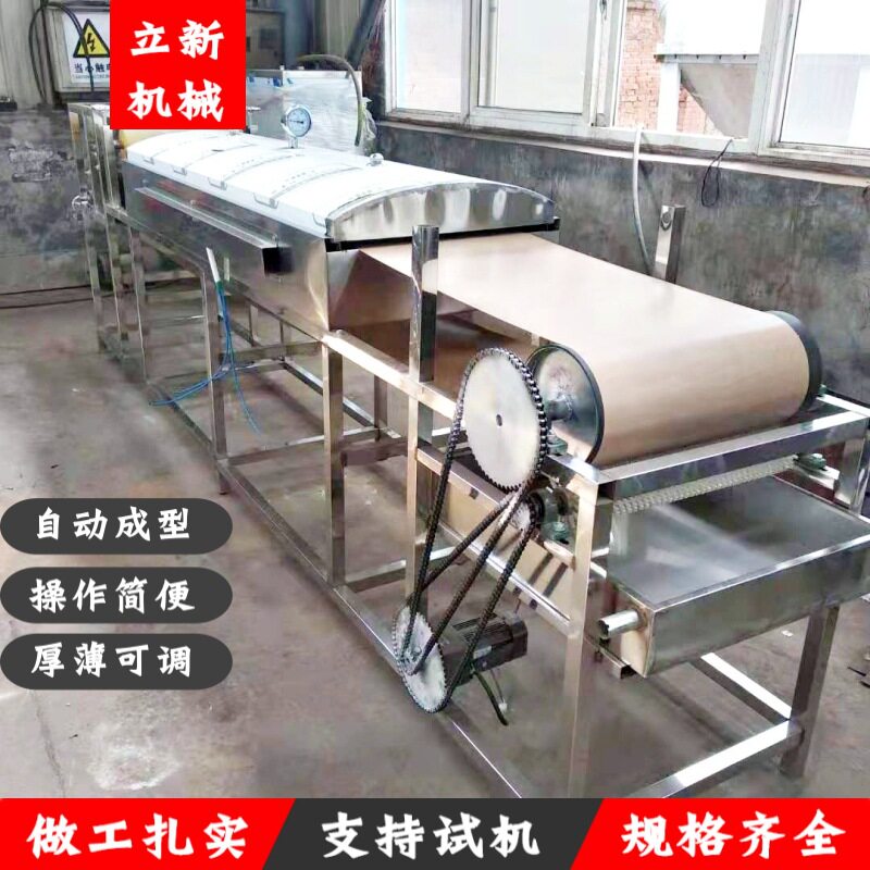 仿手工商用大型凉皮机自动接皮切条蒸汽式全自动凉皮机米皮机