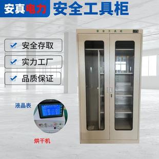 安真电力智能工具柜液晶表安全工器具柜绝缘柜安全柜带除湿机可定