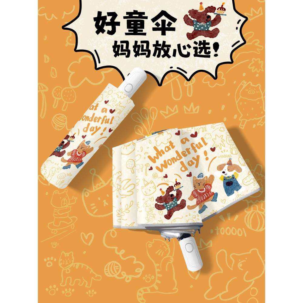 安全防回弹儿童雨伞学生上学专用自动伞小学幼儿园男女晴雨两用伞,纺织面料/辅料/配套,纺织机械配件,淘宝优惠券,粉丝福利购,淘宝优惠卷