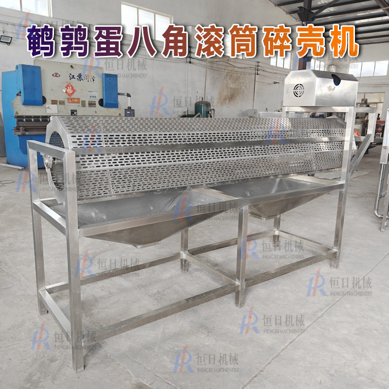 全自动蛋品八角碎壳机鸡蛋鹌鹑蛋鸟蛋禽蛋破损剥皮机蛋品去皮设备