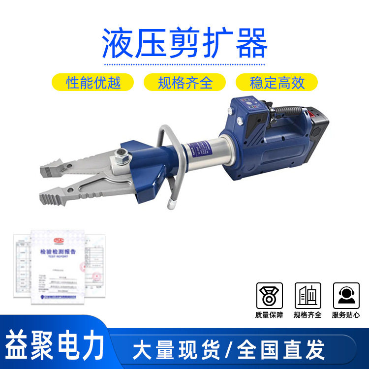 液压剪扩器液压剪扩钳万向剪液压剪扩钳破拆剪扩两用