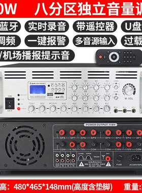 宝声音响PA-800U大功率校园公共广播USB音箱8分区定压功放机800W