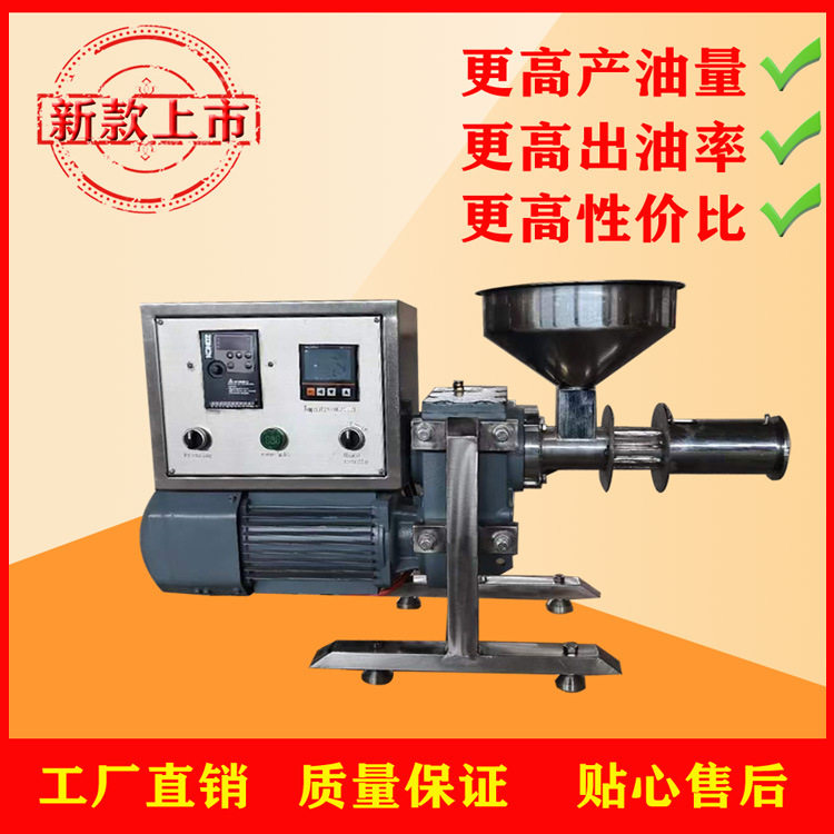 新型冷热两用榨油机全套全自动榨油设备油坊用中大型商用炸油机