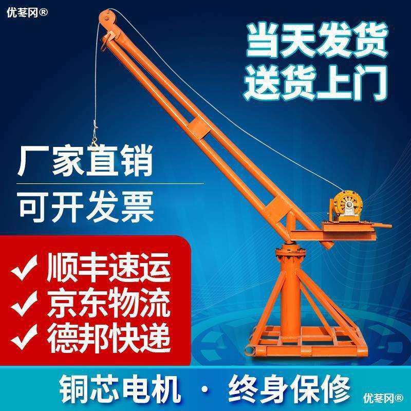 吊机家用小型吊砖吊沙上料电动葫芦升降提升机1吨装修220v起重机