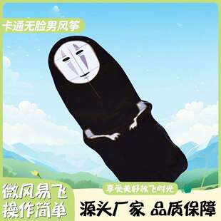 风筝成人儿童新款初学者幽灵风筝无脸男风筝网红风筝易飞风筝