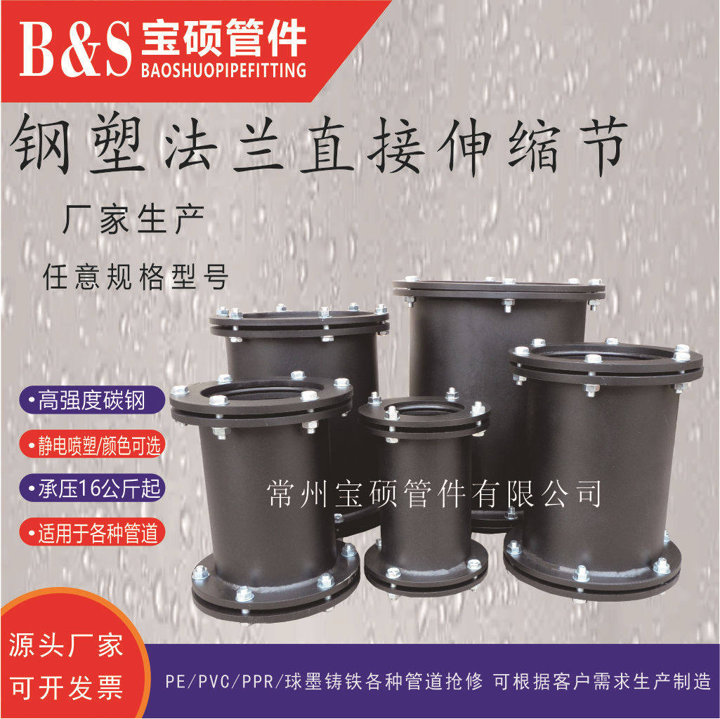 塑管用快接异径直通异径伸缩节活接快速接口宝硕出品