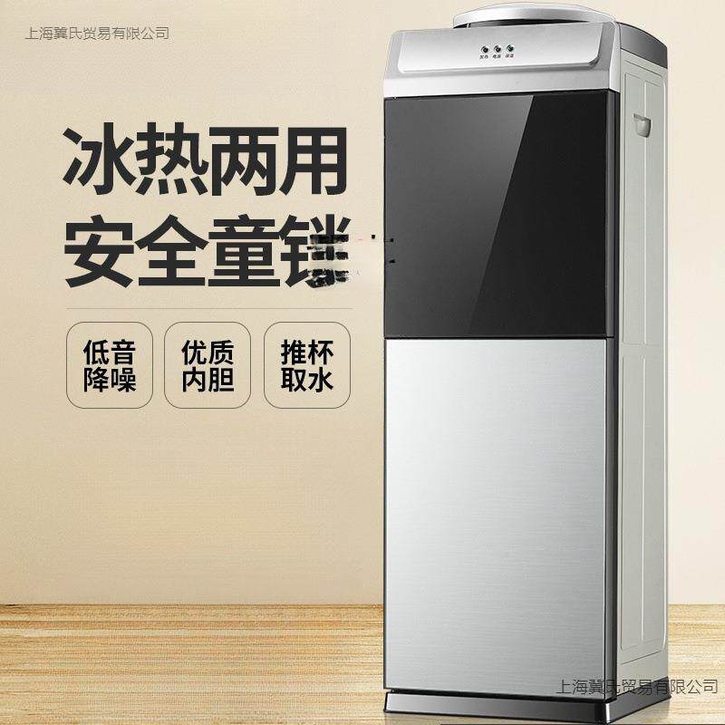 饮水机立式家用台式小型全自动办公室智能桶装水制冷制热立体式