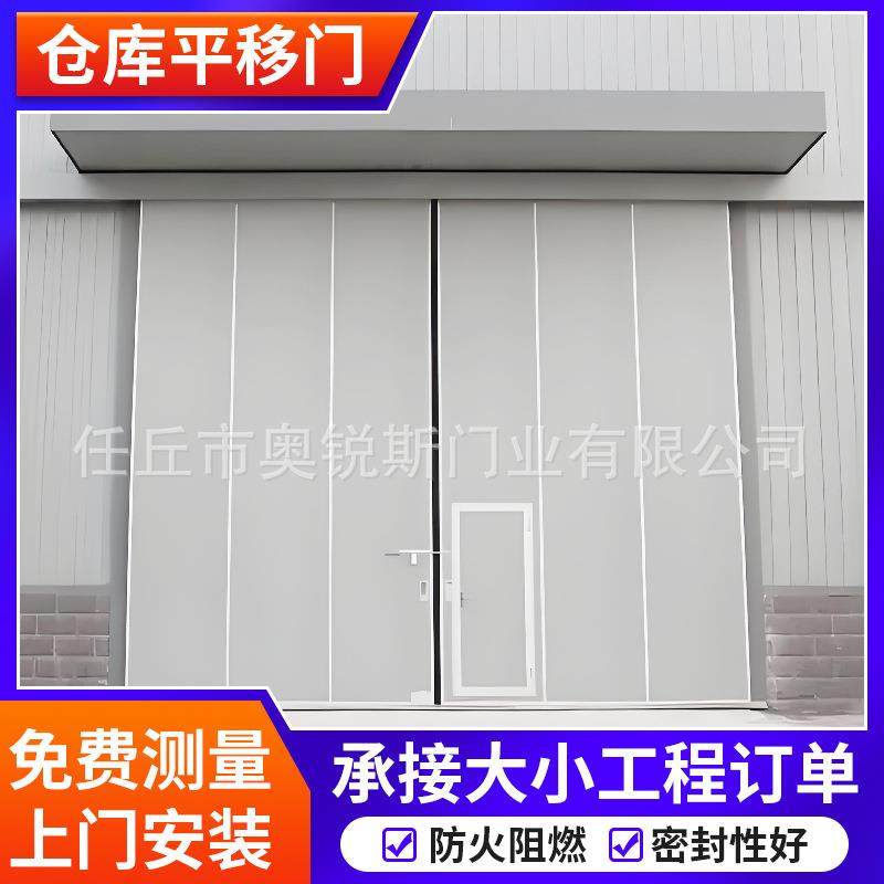 生产厂房仓库平移门电动手动推拉门不锈钢工业大门工业推拉门