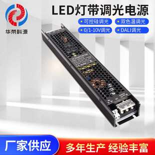 LED灯带灯条24V200W恒压调光电源可控硅0-10V调光电源直销