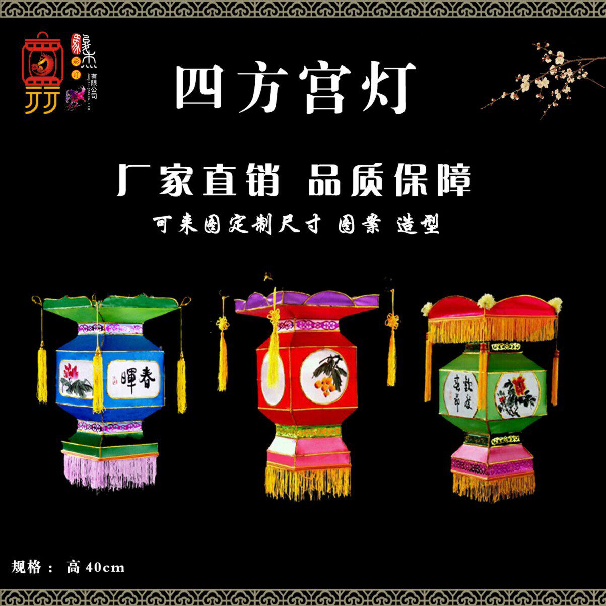 自贡宫灯丝绸灯笼自贡彩灯花灯灯会传统宫灯四方灯节庆灯笼户外