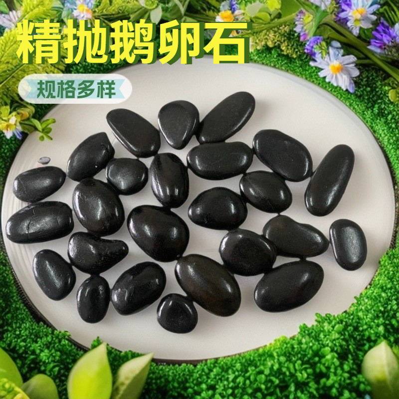 生产批发黑色抛光雨花石鹅卵石小石子砾石园林景观专用石材天然石