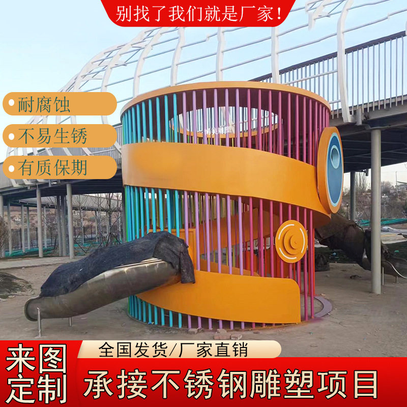 大型户外不锈钢滑梯设备公园儿童游乐攀爬景区设施摆件不锈钢雕塑